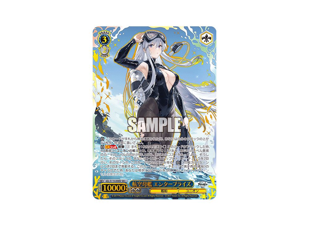 セールゲーム・おもちゃ・グッズ - ヴァイスシュヴァルツ 航空母艦