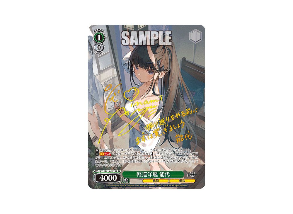 ヴァイスシュヴァルツ アズールレーンvol.2 武蔵 SPサイン PSA10