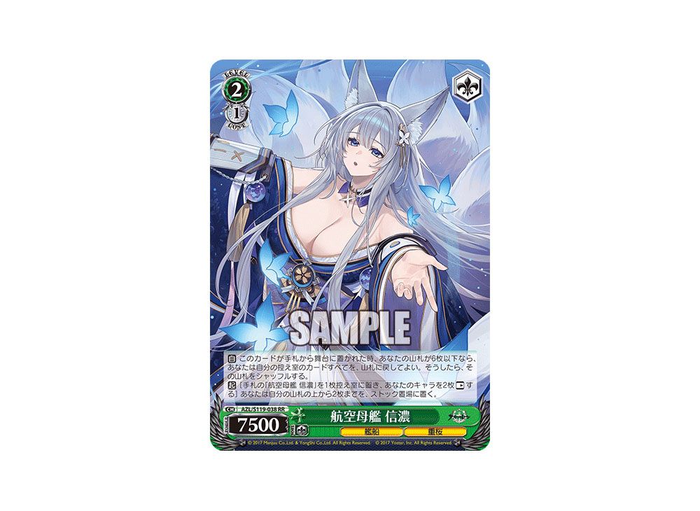 極美品 アズレン vol.2 信濃 SEC＋ PSA10 ヴァイスシュヴァルツ 極美品