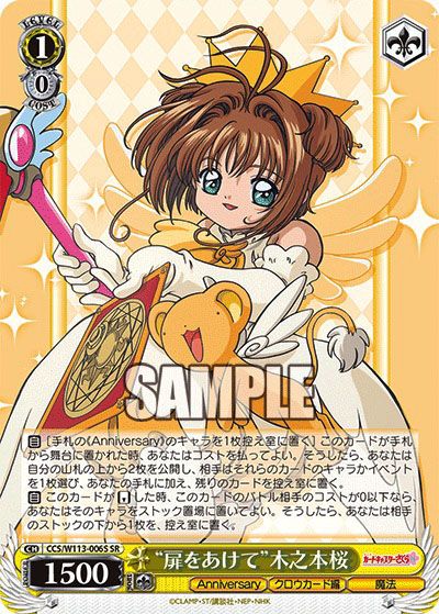 カードキャプターさくら クロウカード編 82枚 被りなし カード