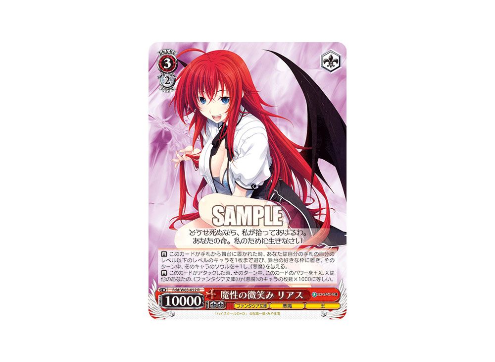 ヴァイスシュヴァルツ 揺れ動く心 恵 SP サイン - メルカリ ヴァイス