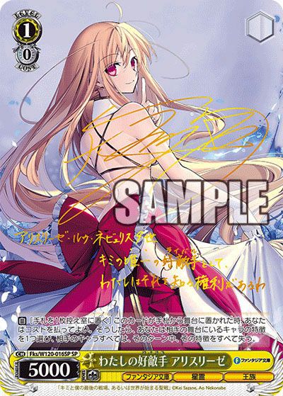 ヴァイス富士見ファンタジア文庫vol.2 ドラまたリナ SP psa10 ヴァイス