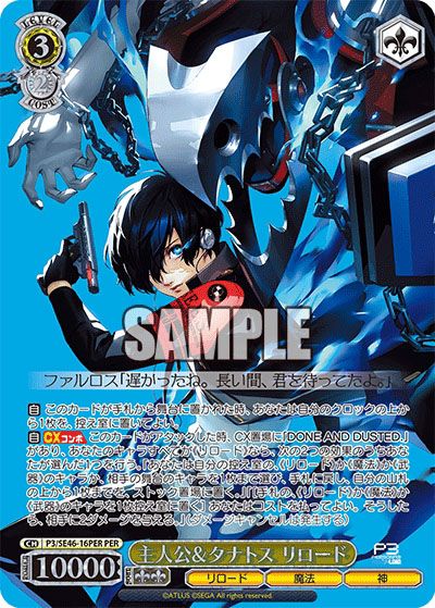 8点未開封】 ペルソナ3 fes トレーディングカード 2026年最新】Yahoo