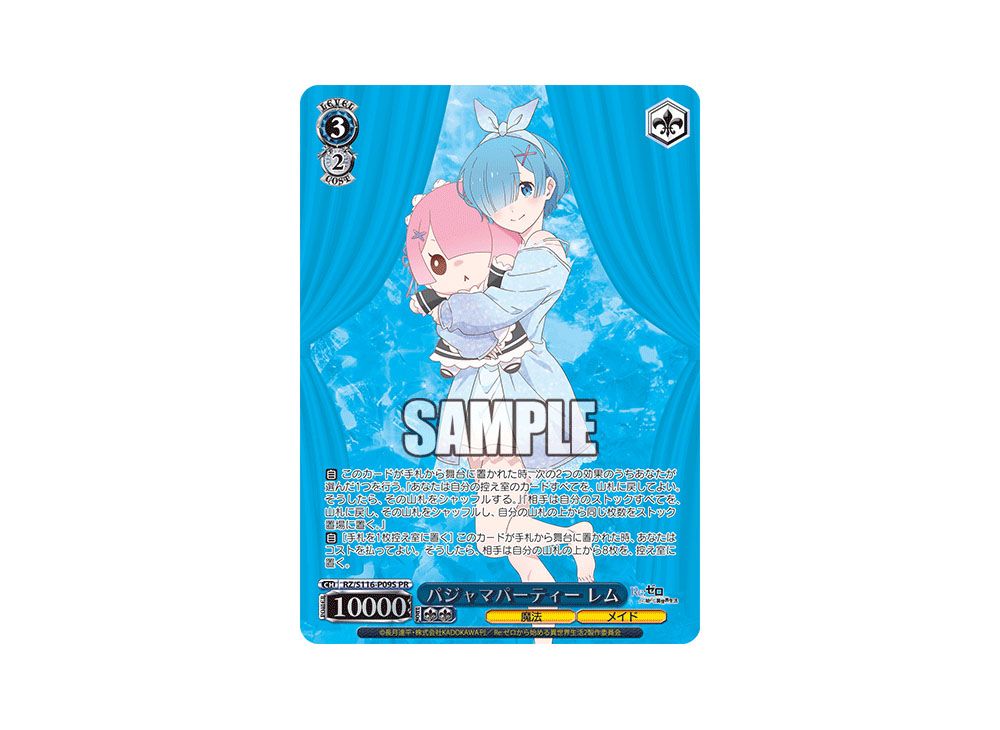 PSA10】ヴァイスシュヴァルツ パジャマパーティーレムPR プロモ 世界2