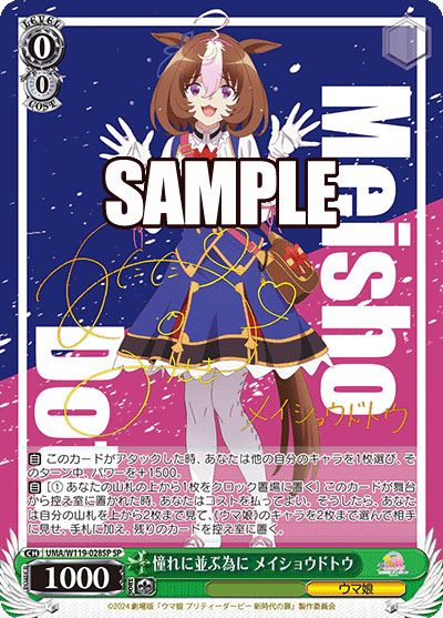 ヴァイスシュヴァルツ ウマ娘 プリティーダービー 初版 1カートン 新品