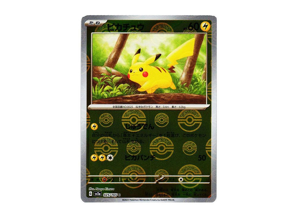 即購入OK】ポケカ サーチ済み278パック まとめ売り 151 他 即購入OK