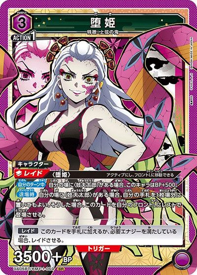 鬼滅の刃 ダイニング 第7期 胡蝶カナエ Wチャンス B2原画ポスター 鬼