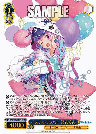 ヴァイスシュヴァルツ】「ホロライブプロダクション Vol.2」の