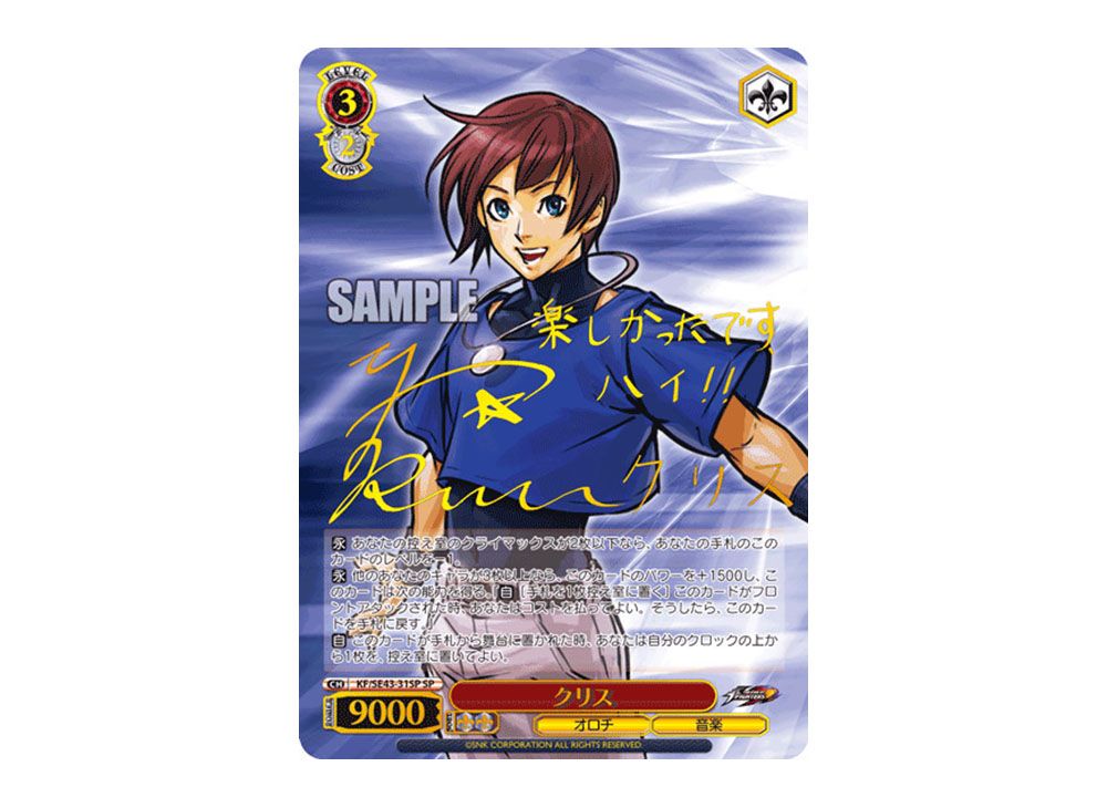 PSA10 アンヘル SP サイン KOF WS PSA10 アンヘル SP サイン KOF WS