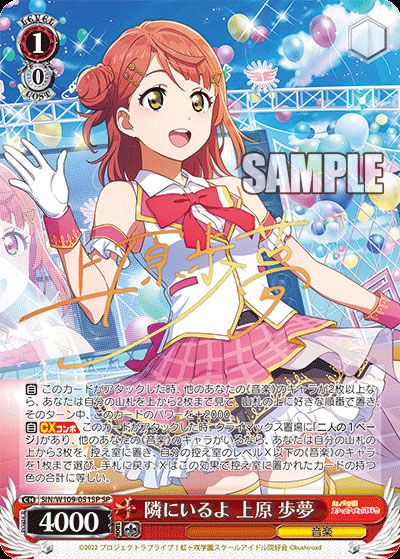 ヴァイスシュヴァルツ】ラブライブ！スクールアイドルフェスティバル2