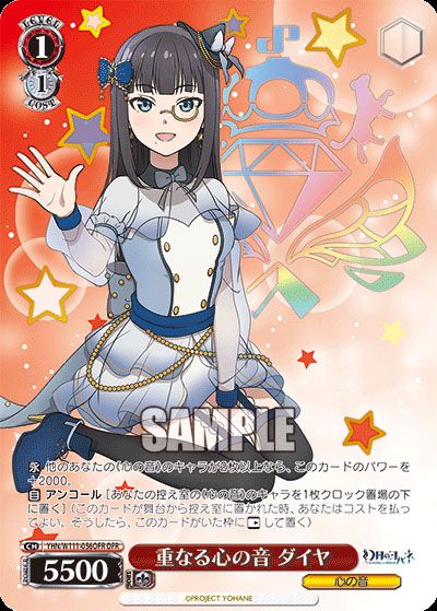 ブースターパック 幻日のヨハネ -SUNSHINE in the MIRROR- ｜ ヴァイス