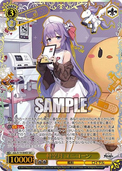 ヴァイスシュヴァルツ アズールレーンvol.2 武蔵 SPサイン PSA10