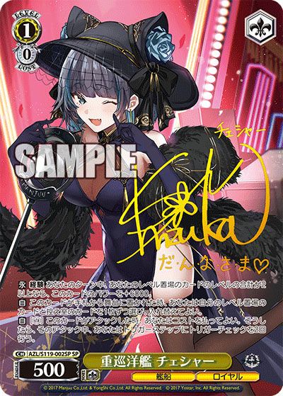 ヴァイスシュヴァルツ】アズールレーン Vol.2の当たりカードランキング