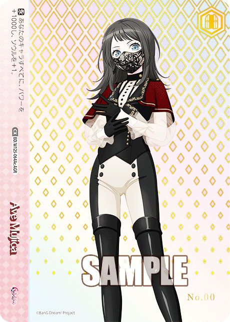 ヴァイスシュヴァルツAve Mujica 祐天寺 にゃむAGR サイン ヴァイス