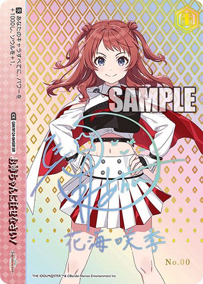 学マス ヴァイス RRR+ もうっ！冷たいよ！ もうっ！ 冷たいよ