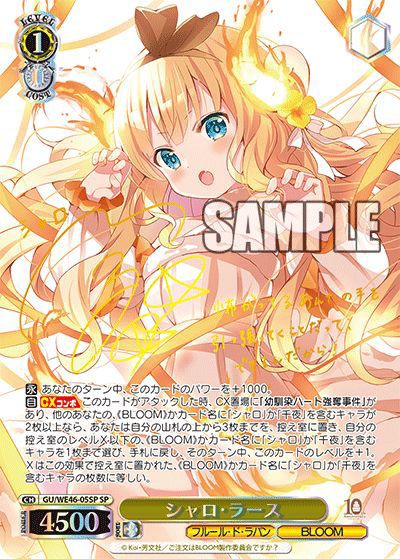 ヴァイスシュヴァルツ】ご注文はうさぎですか？(ごちうさ)10th