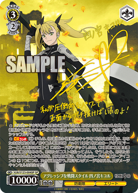 ヴァイスシュヴァルツ 怪獣8号 RR以下 4コン 怪獣8号 RR以下4コン➕TD4