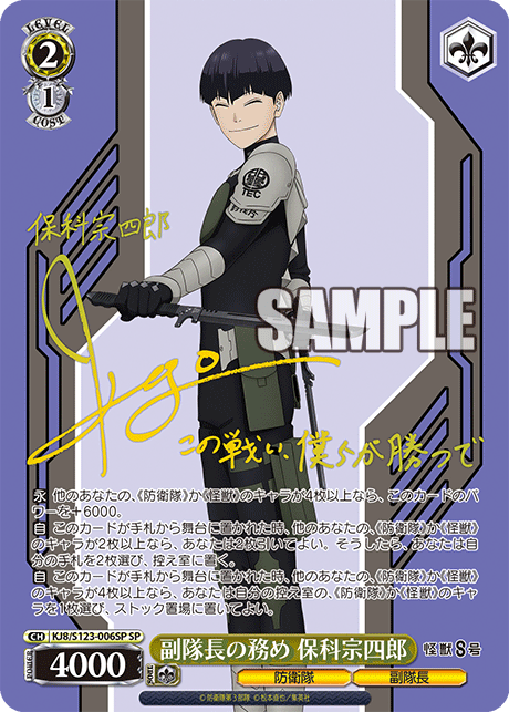 ヴァイスシュヴァルツ 怪獣8号 深夜のトレーニングルーム 保科宗四郎