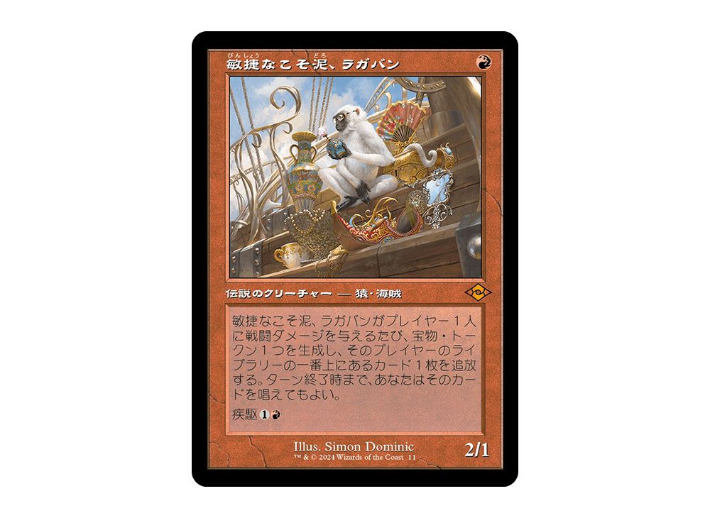 mtg 敏捷なこそ泥、ラガバン foil 4枚セット MUL】《敏捷なこそ泥