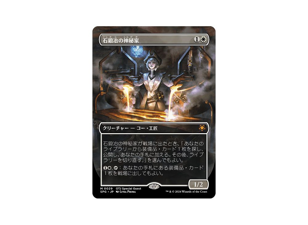 MTG 石鍛冶の神秘家 Stoneforge Mystic プルーフ Yahoo!オークション