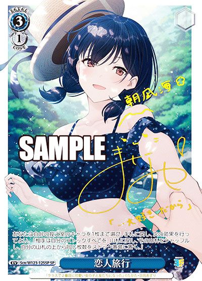 傷あり 角川スニーカー文庫 恋人旅行 SP サイン 傷あり 角川スニーカー