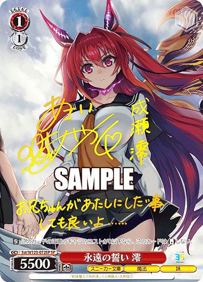 ヴァイス 角川スニーカー文庫 Vol.2 SEC 二度目の恋 結女 psa10