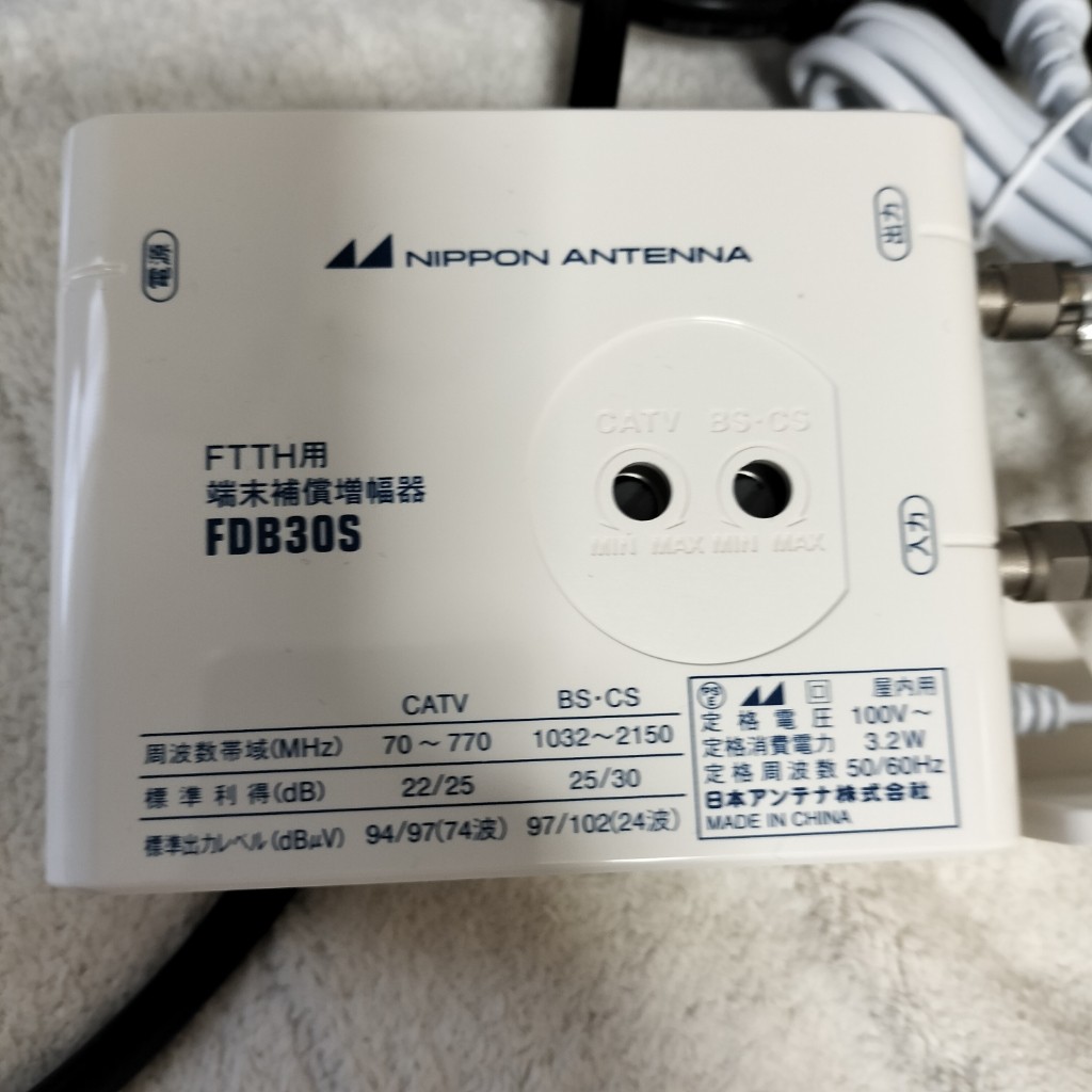 新品・7営業日以内発送】日本アンテナ FDB30S(10) FTTH用端末補償