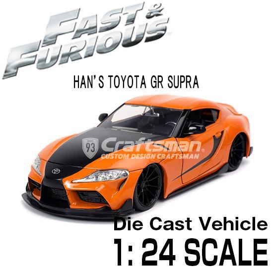 希少品！ワイルドスピードミニカーコレクション HAN'S TOYOTA GR SUPRA