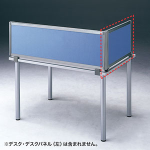 OU-0470C3006【デスクパネル（W700×H400mm・ブルー）】取り付け、連結