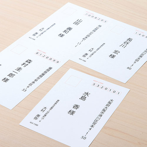 四面連刷 郵便はがき85円 200部 未開封