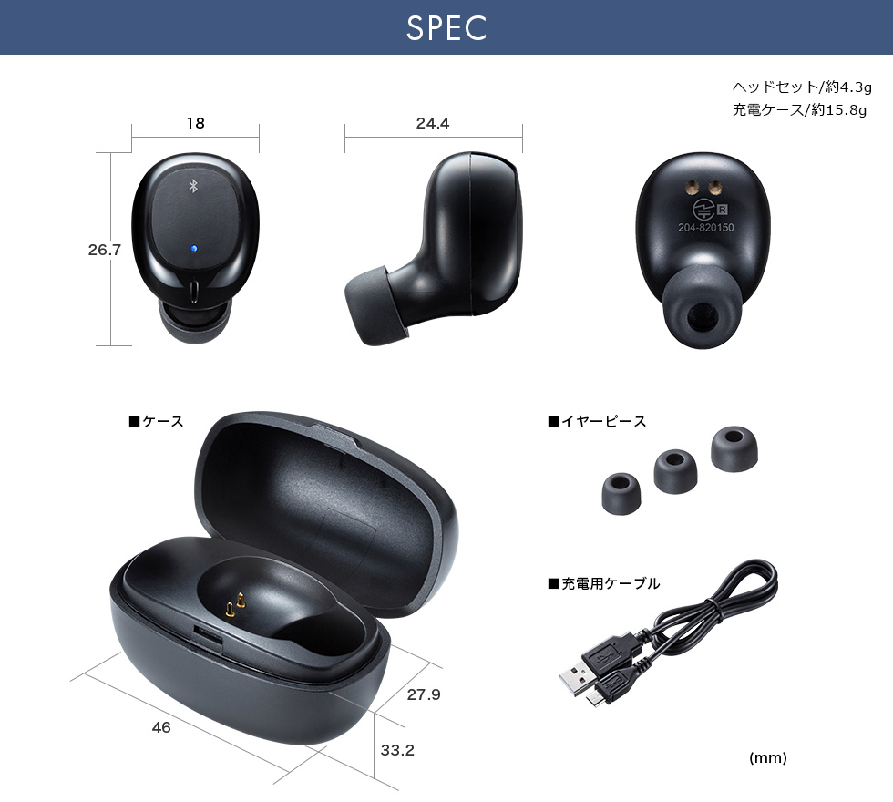 MM-BTMH52BK【超小型Bluetooth片耳ヘッドセット（充電ケース付き）】超
