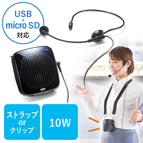 ヘッドマイク 拡声器」の人気商品一覧 | 安い商品を通販サイトから探す