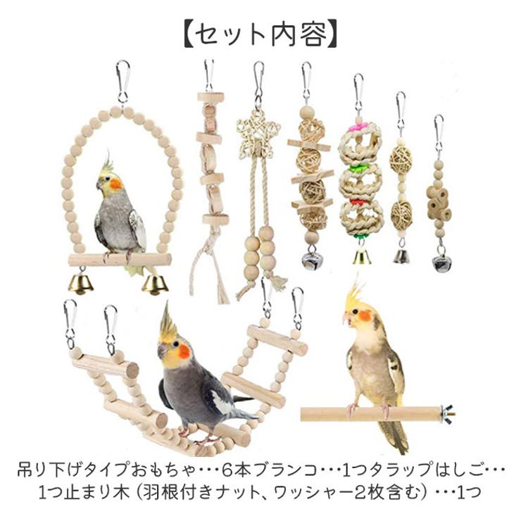 インコ おもちゃ kpet25[品番：BCYW0028879]｜BACKYARD FAMILY（バック