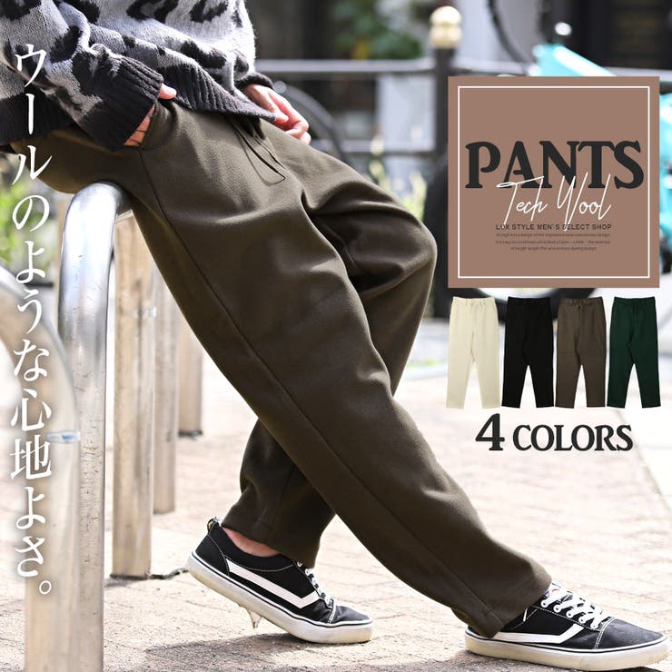 シェフパンツ メンズ フェイクウール[品番：LU000012173]｜LUXSTYLE