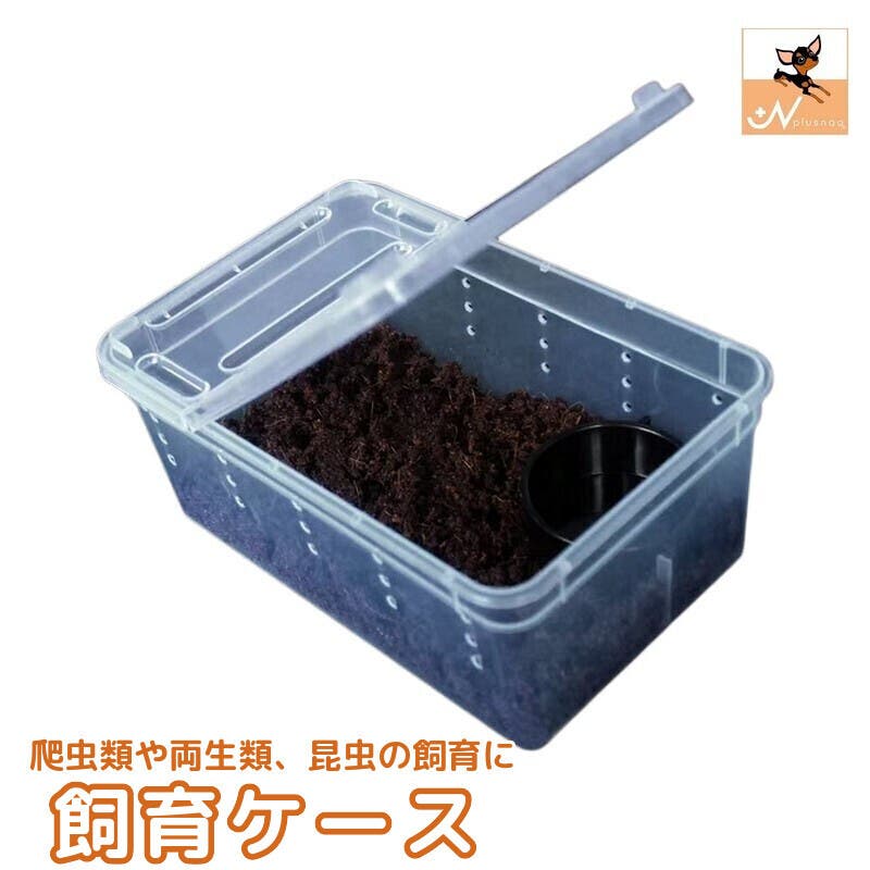 温室・飼育ケース nayutahanana0925 温室・飼育ケース