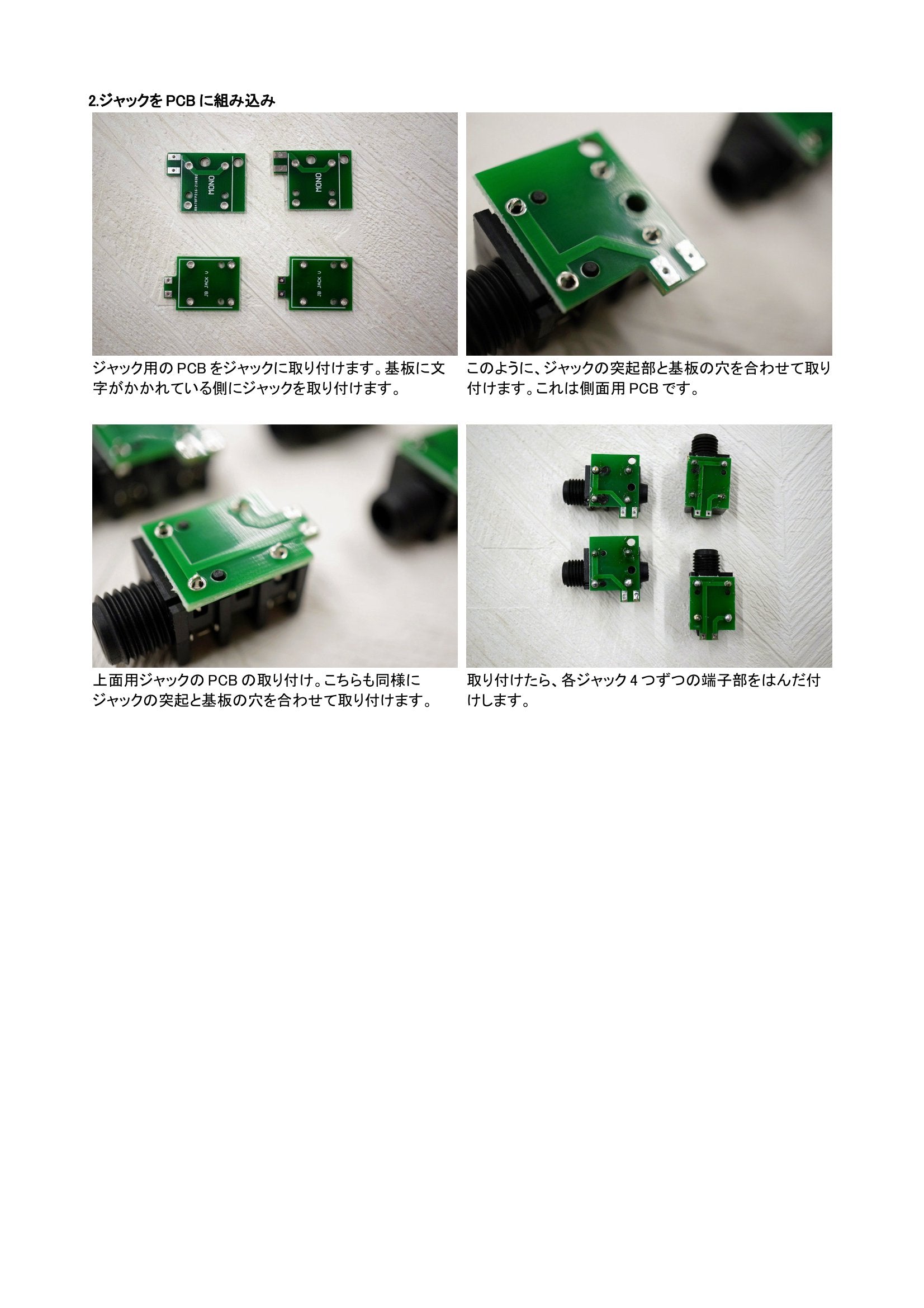 four dimensions2 PAS プログラマブルスイッチャー 作成キット four