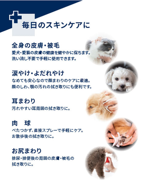 好評発売中】アンチノールスキンとトータルスキンケア犬用