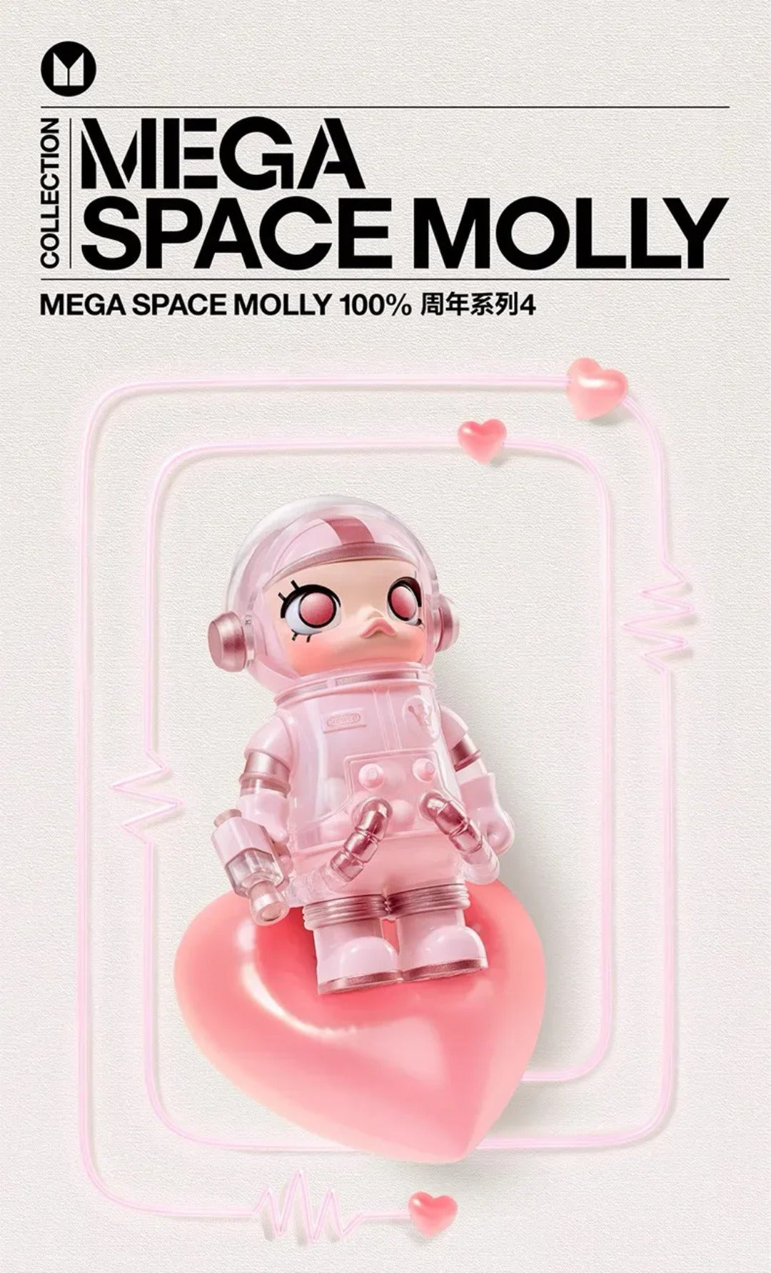 Mega Space Molly 100% Series 4 Blind Box – Tiny Boxes