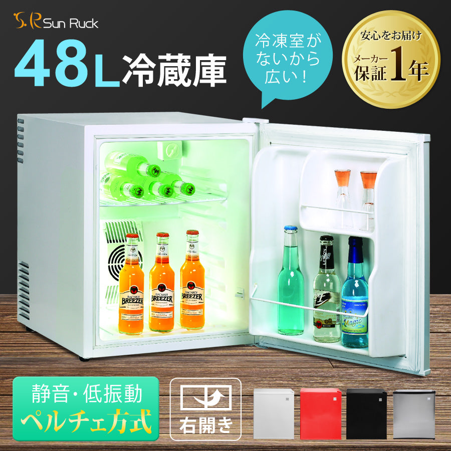 J445 サンルック 電子冷蔵庫「冷庫さん」48L SR-R4802