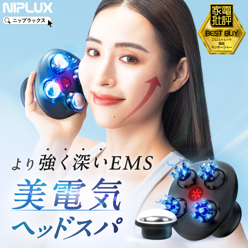 ニップラックス EMS HEAD SPA PREMIUM 【公式通販】