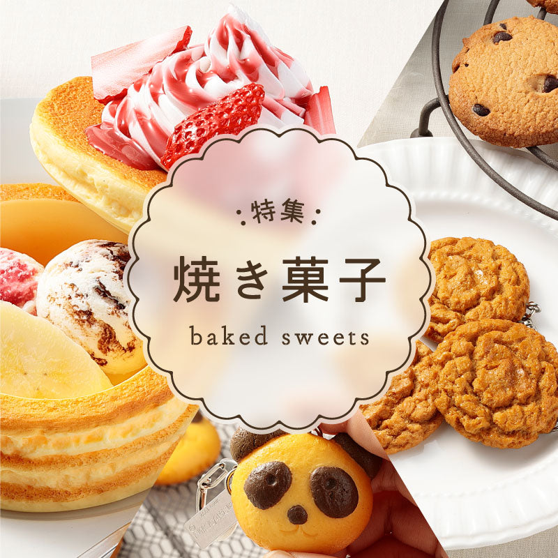 元祖食品サンプル屋オンラインショップ