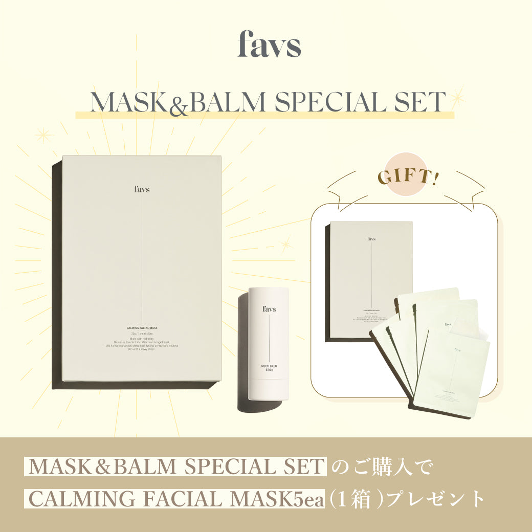 fars ミスト アンプル バーム マスク サンプルセット fars ミスト