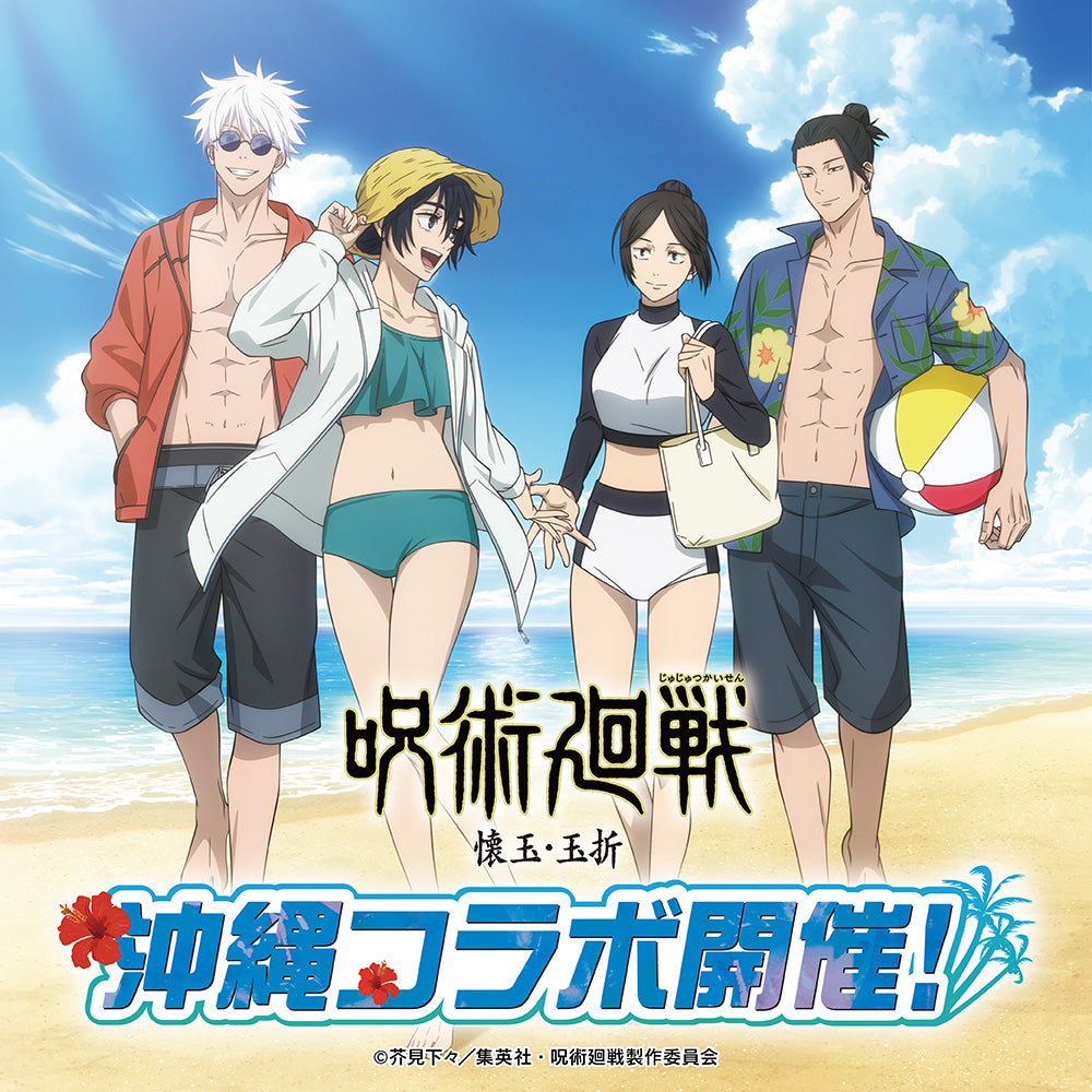 ユニリーバ × 呪術廻戦 コラボ 懐玉・玉折 アクリルジオラマスタンド