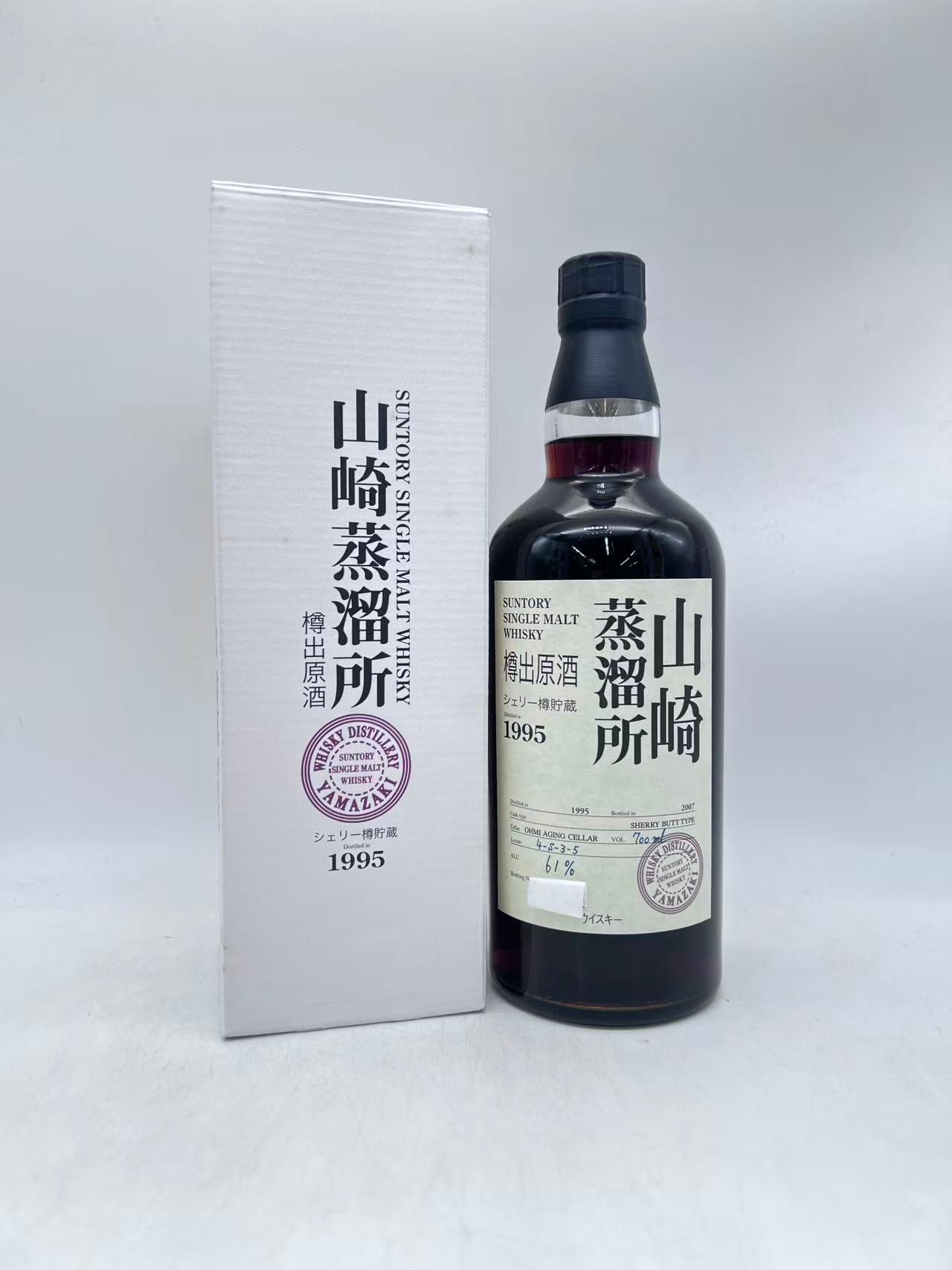 Yamazaki Distillery Gift Shop】限定ウイスキー定価と終売・販売終了