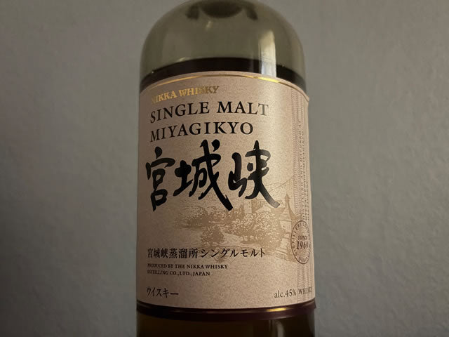 宮城峡の定価・レア度と蒸溜所限定情報｜余市との違いと売ってない理由