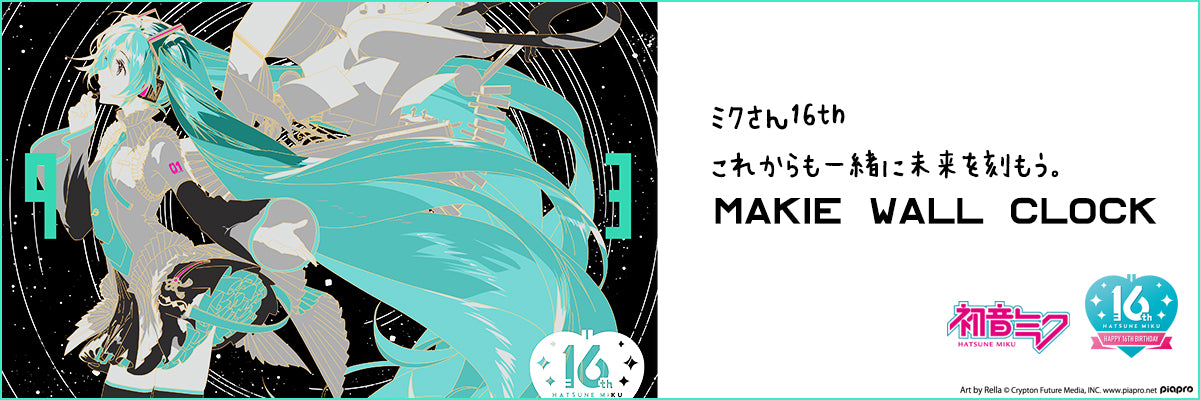 初音ミク「マジカルミライ 2023」】橋本漆芸出展決定！【6周年】