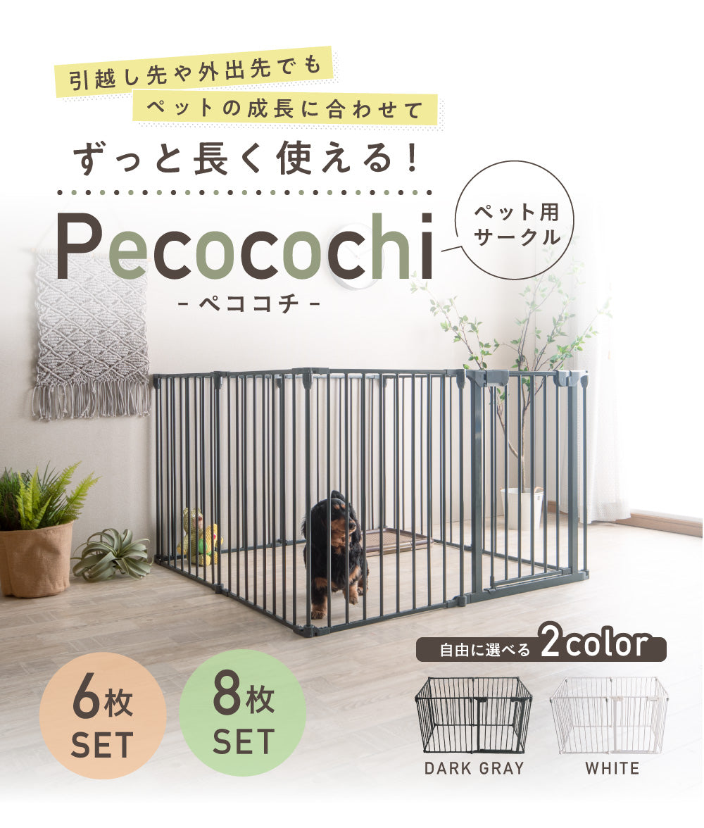Petrasia ペット用サークル ドア付 折りたたみ可能 フェンス 室内 屋外