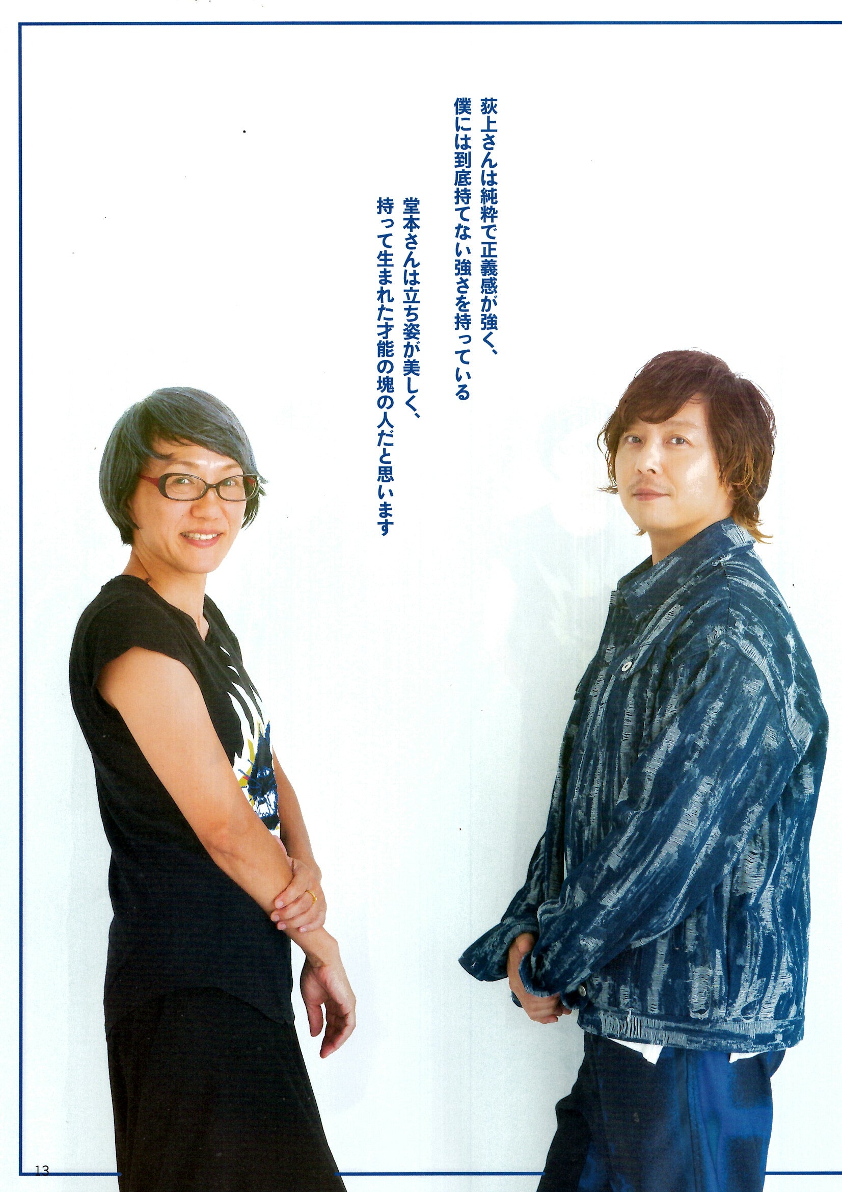 シネマシネマ No.113 堂本剛様ご着用 – WIZZARD OFFICIAL ONLINE STORE