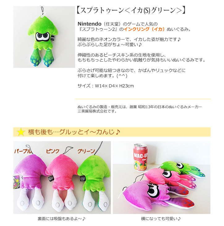 スプラトゥーン ぬいぐるみ 卒園祝い 入学祝い プレゼント お菓子入り