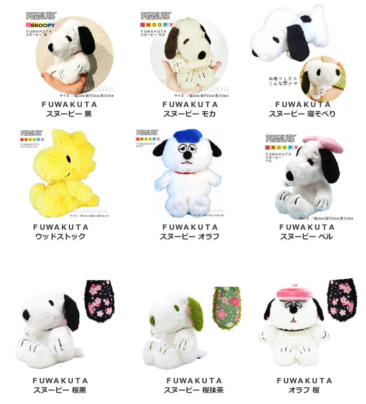 母の日 スヌーピー ぬいぐるみ 花 プレゼント 小さめ - 母の日クリア